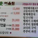 참맛 어울림 네이버블로그