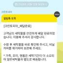 e편한세탁소 | 크린토피아 심야 수거 배달 후기[내 돈 내산]