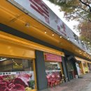 매일축산 직판장 이미지