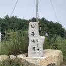 각흘계곡 캠핑장