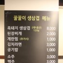 꿀꿀이생삼겹 - 군포시 산본천로 218-1 | 꿀꿀이생삼겹