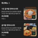 궁거랑연어마을 - 남구 옥현로 51 | 울산 무거동 울대 맛집 궁거랑연어마을/여름 신메뉴 연유소바 솔직후기