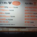 숯불닭갈비 - 미추홀구 미추홀대로734번길 20 | 화곡역 닭갈비 맛집 남춘네 숯불닭갈비 후기
