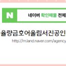 금호어울림공인중개사사무소 이미지