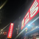 교동중화반점 이미지