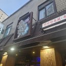 화양파출소 | 모두 잡은 데이트 하기에 정말 좋았던 프라이빗한 건대입구역 단체 룸술집 육회공작소 세종대본점 후기