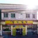 명품달인김밥(녹산점) 이미지