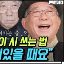 나태주 시인, 유재석 토크 / tvN D ENT 이미지