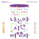 한국교원대학교 교육박물관 이미지