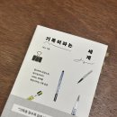 리니 | [리뷰 : 기록이라는 세계] 더 나은 나를 향한 걸음 (+기록친구 리니 님 북토크 후기)