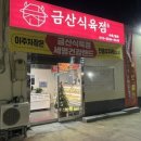 삼거리식육점 이미지