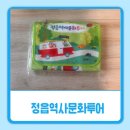 동학농민혁명기념관 | 정읍 역사문화투어 1박 2일 후기｜정읍 여행 코스 추천부터 맛집, 동학농민혁명기념관까지 알찬 여행