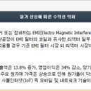 그린전자 이미지