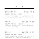 정대솔일식당