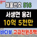 일이삼부동산공인중개사사무소 이미지