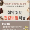 지당한의원 이미지