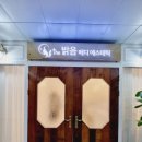 김해율하피부관리 전신관리 더밝음메디에스테틱