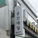 공간네일 건대네일 후기 가을네일 완벽 변신, 올리브그린 자석네일 추천