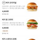 움버거앤윙스 상수역점 이미지