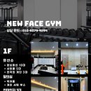NEW FACE GYM 이미지