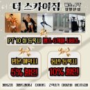 더 스카이짐 정발산점 이미지