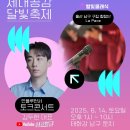 세대공감 달빛축제 이미지