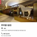 잠실마대 이미지