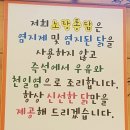 노랑통닭첨단점 이미지