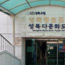 성북정보도서관 네이버블로그
