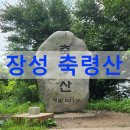 축령산 치유의 숲 안내센터 이미지