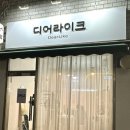 먹골역3번출구 이미지