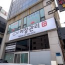 어장횟집 - 진주시 신안들말길 22 | 어장횟집