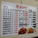 광교치킨 티스토리