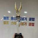 점프윙스 줄넘기클럽 | 대구 수성구 상동 줄넘기 점프윙스 줄넘기클럽 왕중왕전 1위🏆 대구수성초 대구삼육초 대구들안길초 대구...