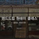 더맨컴퍼니