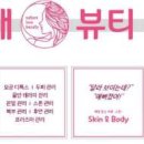 자연애뷰티