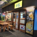 서울대입구역 1번출구 | 서울대입구역 분위기 좋은 술집 추천 샤로수길 북새통 서울대입구점 솔직후기