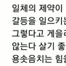 집에 새는 바가지가 들에 가서도 새듯이 이쪽에서 천대받은 자는 저쪽에 가서도 천대받기 쉽다. 이미지
