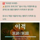 ⁉️떠나 가시는 어머니 의 뒷 모습을 기억 하시는지요&#34; 🆘️유사시 적을 이롭 게 하는 것이 利敵罪입니다. 이미지