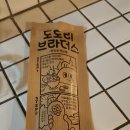 명품브라더스 이미지
