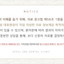 인앤인치과의원 이미지