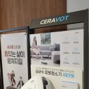 세라젬 부천중동점 이미지
