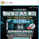 한국예탁결제원 퀴즈이벤트 (~3.28) 이미지