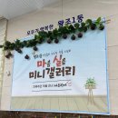 왕조1동 행정복지센터 이미지