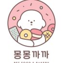 몽몽까까 이미지