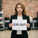 "네 자식에게도 도박 총판 가르칠 건가"… 교실을 삼킨 악마의 손길 이미지