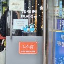 하안동 닭강정 맛집 와삭통통 하안점 메뉴 가격