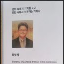 정일석 이미지