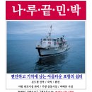 나루끝민박펜션 네이버블로그