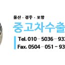 울산택시미터